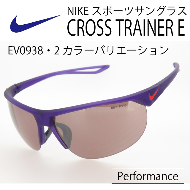 NIKE ナイキ スポーツサングラス CROSS TRAINER E EV0938
