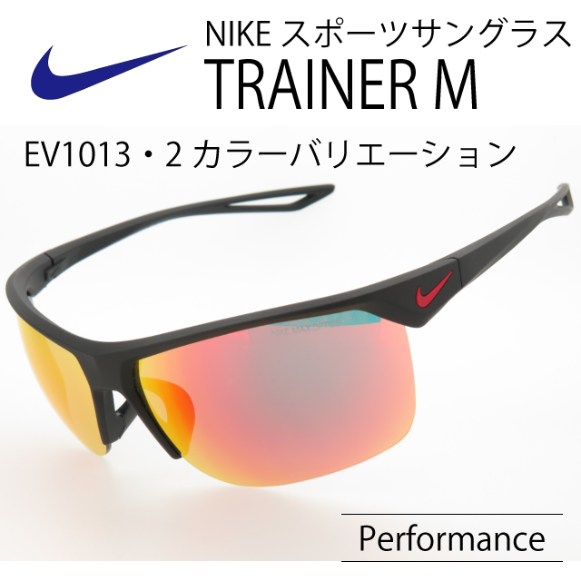 NIKE ナイキ スポーツサングラス ミラーレンズ TRAINER M EV1013