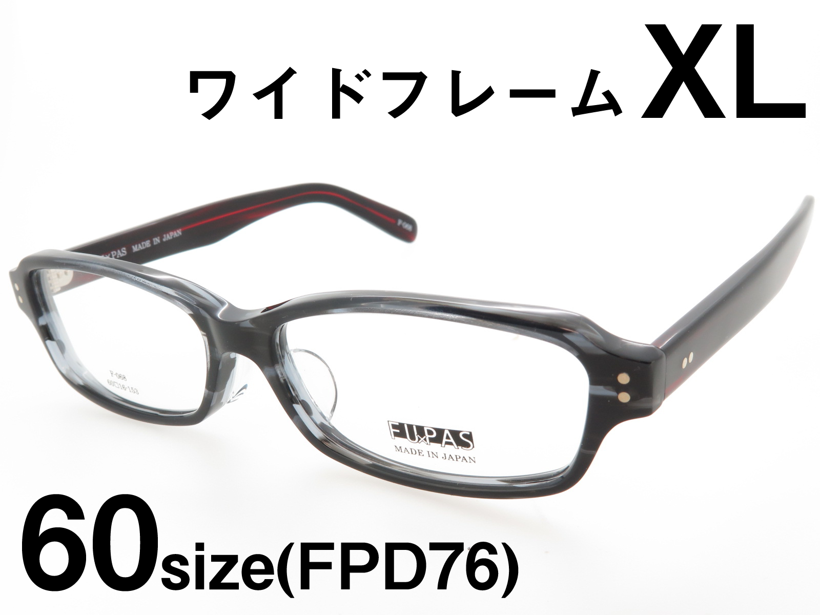 FU×PAS フーパス スクエア型 大きいサイズ セルフレーム F068 Col.6 60サイズ
