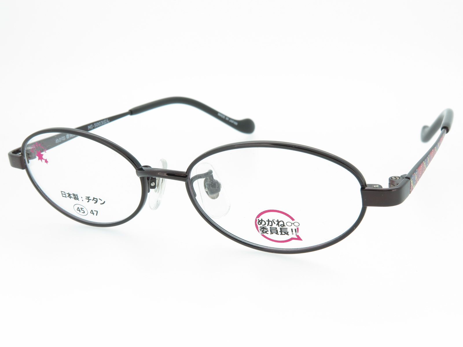 キッズ チタンフレーム 日本製 めがね委員長 MI-5003 Col.4 スマートビターチョコ