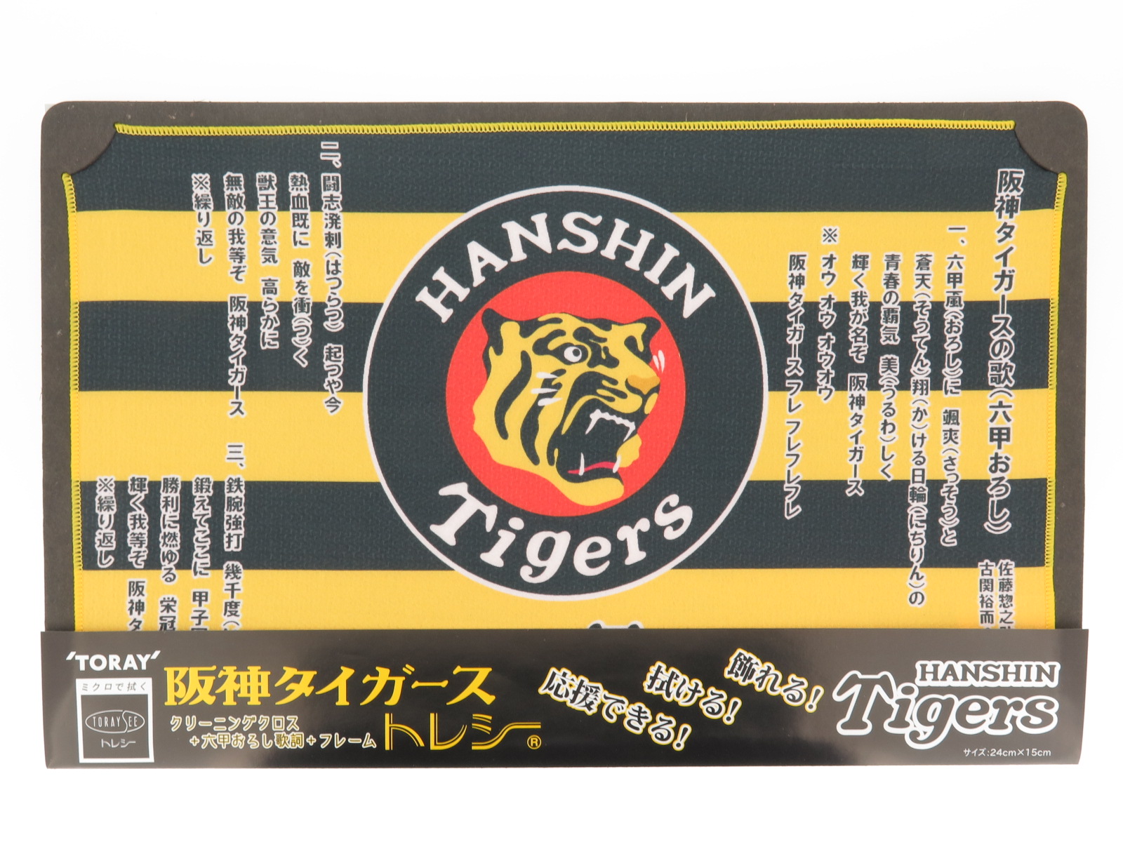 メガネ拭き 東レ マイクロファイバー 阪神タイガース