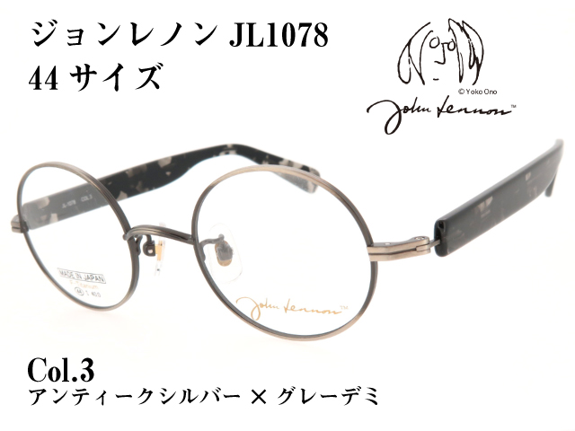 John Lennon ジョンレノン メガネ 日本製 ラウンド型 メタル JL1078 Col.3