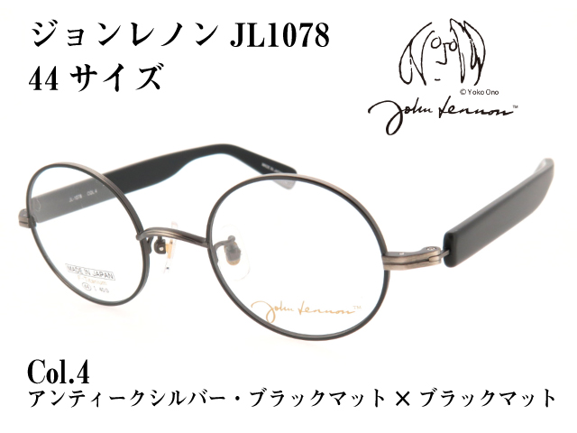 John Lennon ジョンレノン メガネ 日本製 ラウンド型 メタル JL1078 Col.4