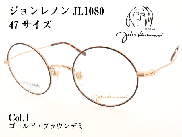 John Lennon ジョンレノン メガネ 日本製 ラウンド型 メタル JL1080 Col.1