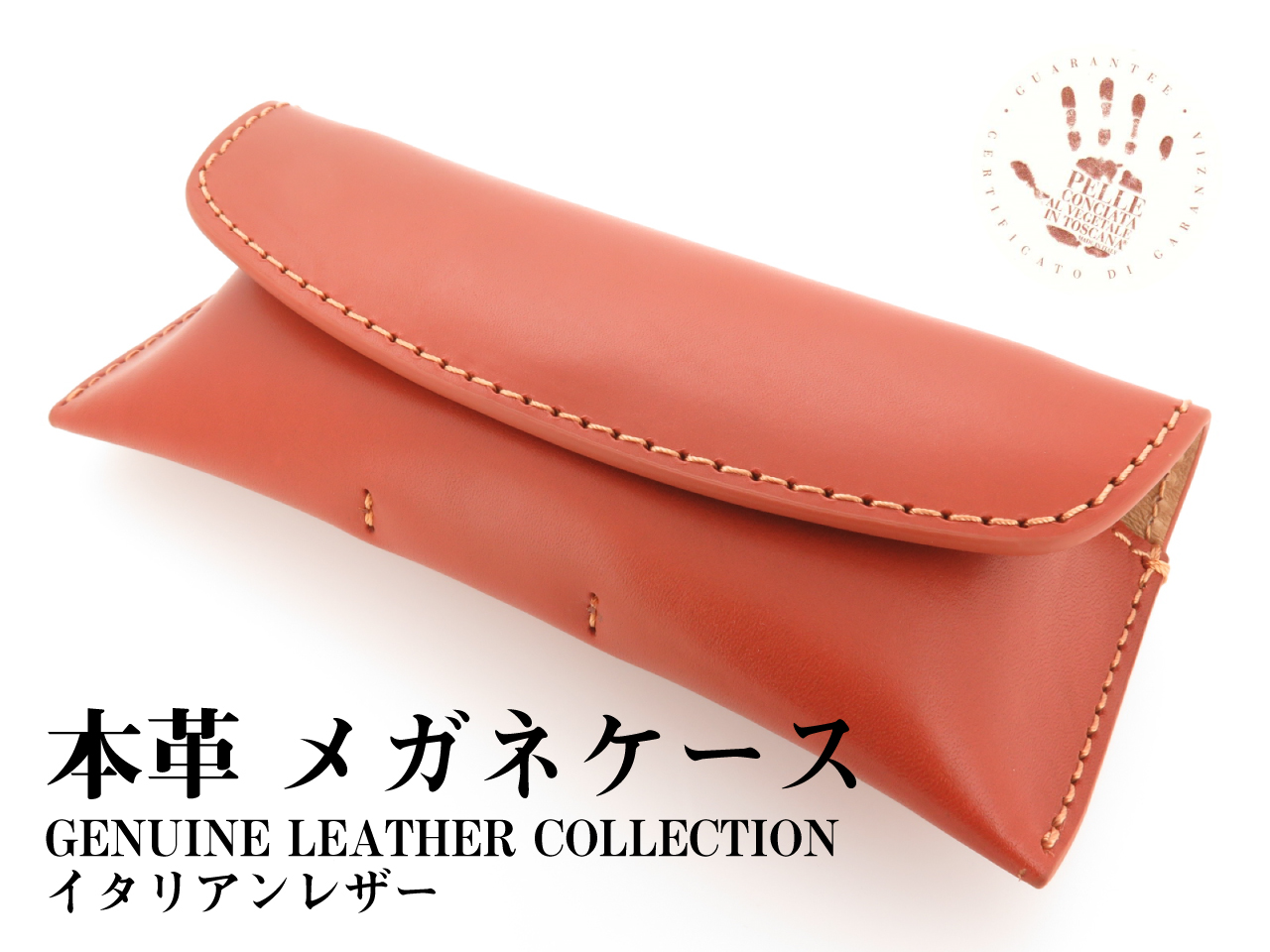 本革 イタリアンレザー メガネケース マグネット式 セミハード LV1924