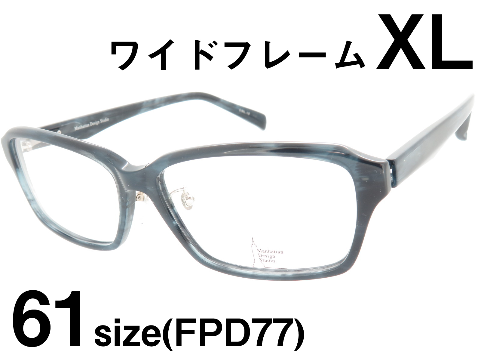 Manhattan Design Studio 大きいサイズ スクエア セルフレーム メガネ MDS505 Col.12 61サイズ