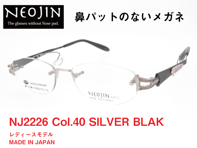 鼻パットのないメガネ NEOJIN ネオジン レディース チタンフレーム NJ2226 40