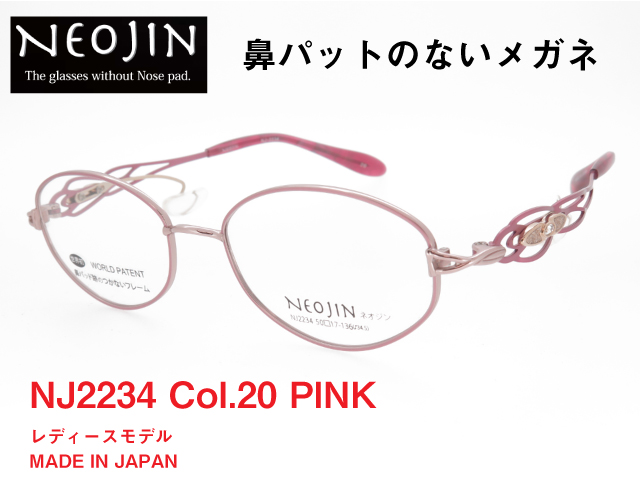 鼻パットのないメガネ NEOJIN ネオジン レディース チタンフレーム NJ2234 20