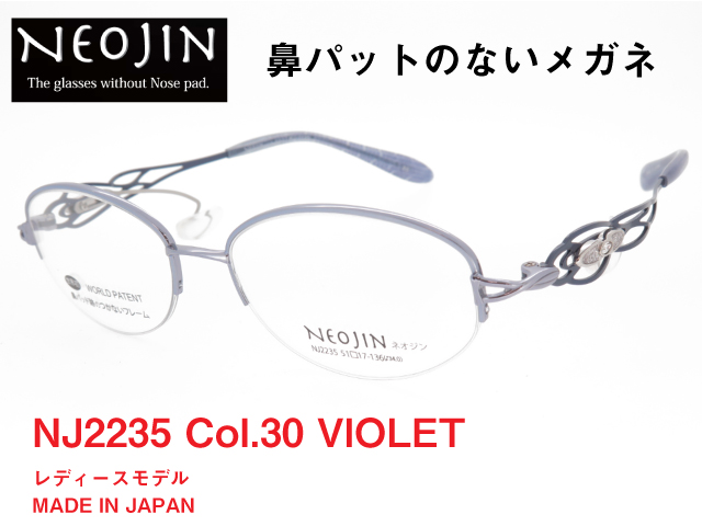 鼻パットのないメガネ NEOJIN ネオジン レディース チタンフレーム NJ2235 30