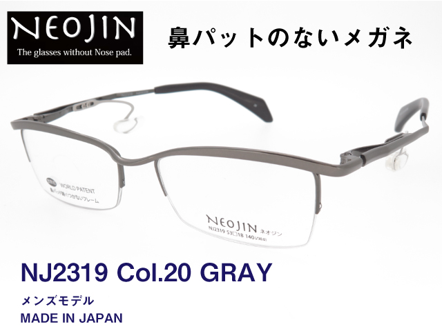 鼻パットのないメガネ NEOJIN ネオジン メンズ チタンフレーム NJ2319 20