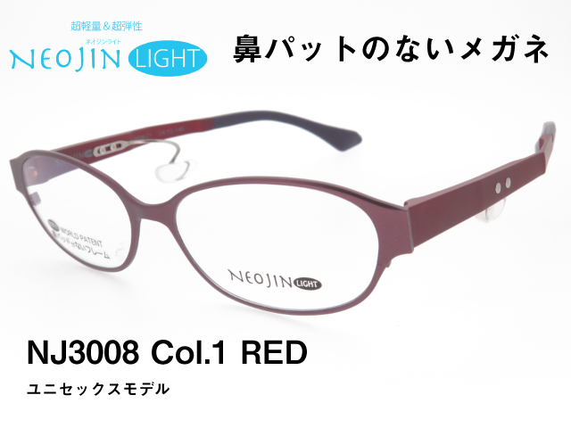 鼻パットのないメガネ NEOJIN LIGHT ネオジンライト ユニセックス NJ3008 1