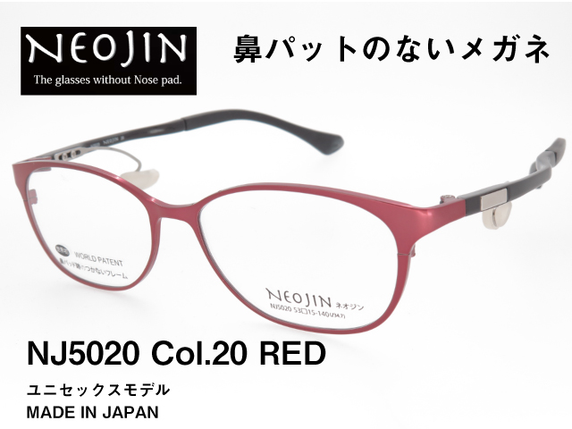 鼻パットのないメガネ NEOJIN ネオジン ユニセックス NJ5020 20