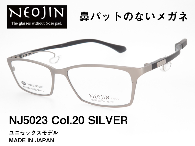 鼻パットのないメガネ NEOJIN ネオジン ユニセックス NJ5023 20