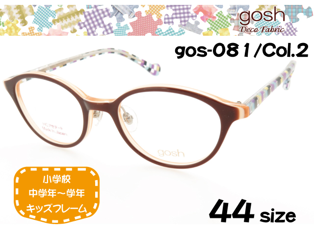 子供用 メガネフレーム gosh ゴッシュ gos081 Col.2