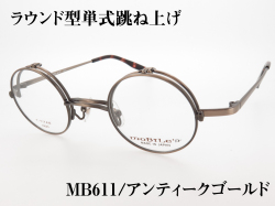 丸型 単式跳ね上げ バネ丁番 チタンフレーム 日本製(鯖江) MB-611 Col.1 アンティークゴールド