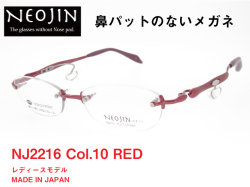 鼻パットのないメガネ NEOJIN ネオジン レディース チタンフレーム NJ2216 10