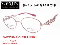 鼻パットのないメガネ NEOJIN ネオジン レディース チタンフレーム NJ2234 20