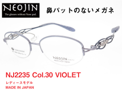 鼻パットのないメガネ NEOJIN ネオジン レディース チタンフレーム NJ2235 30