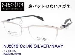 鼻パットのないメガネ NEOJIN ネオジン メンズ チタンフレーム NJ2319 40