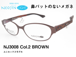 鼻パットのないメガネ NEOJIN LIGHT ネオジンライト ユニセックス NJ3008 2