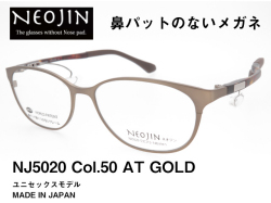 鼻パットのないメガネ NEOJIN ネオジン ユニセックス NJ5020 50