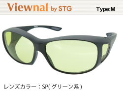 オーバーグラス サングラス CCP400 Viewnal by STG Type-M 大きめサイズ ビューナル 遮光レンズ SP