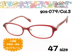 子供用 メガネフレーム gosh ゴッシュ gos079 Col.3