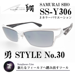 サムライ翔2022年サングラスSS-Y306