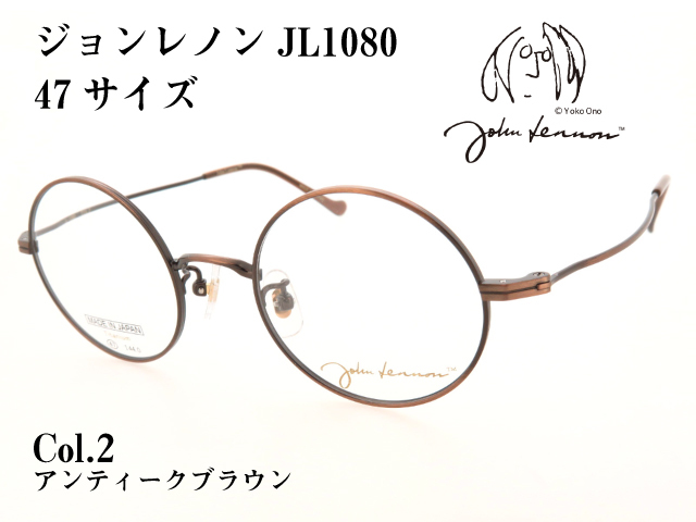 ジョンレノン　JL-1080 col.2 メガネ John Lennon ジョンレノン メガネ 日本製 ラウンド型 メタル