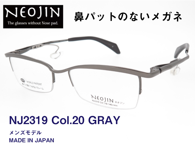 鼻パットのないメガネ NEOJIN ネオジン メンズ チタンフレーム NJ2319 20