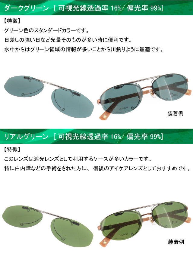 交換用スペアレンズ CAESAR-FLIP2 前掛け 偏光サングラス