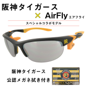 阪神タイガース Tigers AirFly サングラス 2019年モデル  新品 世界初!ノーズパットレススポーツサングラス・Air Fly エアフライ