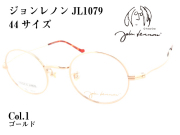 John Lennon ジョンレノン メガネ 日本製 ラウンド型 メタル JL1079 Col.1