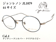 John Lennon ジョンレノン メガネ 日本製 ラウンド型 メタル JL1079 Col.4