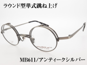 丸型 単式跳ね上げ バネ丁番 チタンフレーム 日本製(鯖江) MB-611 Col.2 アンティークシルバー