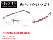 鼻パットのないメガネ NEOJIN ネオジン レディース チタンフレーム NJ2216 10