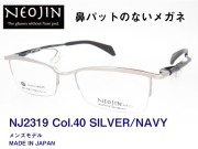 鼻パットのないメガネ NEOJIN ネオジン メンズ チタンフレーム NJ2319 40