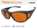 オーバーグラス サングラス CCP400 Viewnal by STG Type-M 大きめサイズ ビューナル 遮光レンズ BR