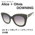 レディース サングラス Alice + Olivia UVカットレンズ DOWNING