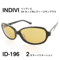 レディース サングラス 紫外線カットレンズ INDIVI インディビ ID196