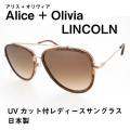 レディース サングラス Alice + Olivia UVカットレンズ LINCOLN