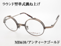 丸型 単式跳ね上げ バネ丁番 チタンフレーム 日本製(鯖江) MB-610 Col.1 アンティークゴールド