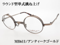 丸型 単式跳ね上げ バネ丁番 チタンフレーム 日本製(鯖江) MB-611 Col.1 アンティークゴールド