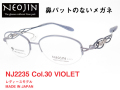 鼻パットのないメガネ NEOJIN ネオジン レディース チタンフレーム NJ2235 30