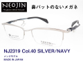 鼻パットのないメガネ NEOJIN ネオジン メンズ チタンフレーム NJ2319 40