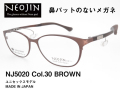鼻パットのないメガネ NEOJIN ネオジン ユニセックス NJ5020 30