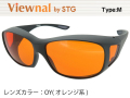 オーバーグラス サングラス CCP400 Viewnal by STG Type-M 大きめサイズ ビューナル 遮光レンズ OY