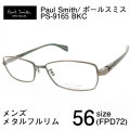 メンズ メガネフレーム Paul Smith PS9165 BKC