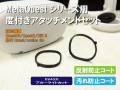 Oculusシリーズ対応ブルーライトカットUV420度付きアタッチメントセット乱視対応収納ケース付き