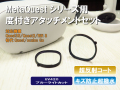 Oculusシリーズ対応NRC(超低反射、キズ防止、静電気防止、超撥水)度付きアタッチメントセット乱視対応収納ケース付き